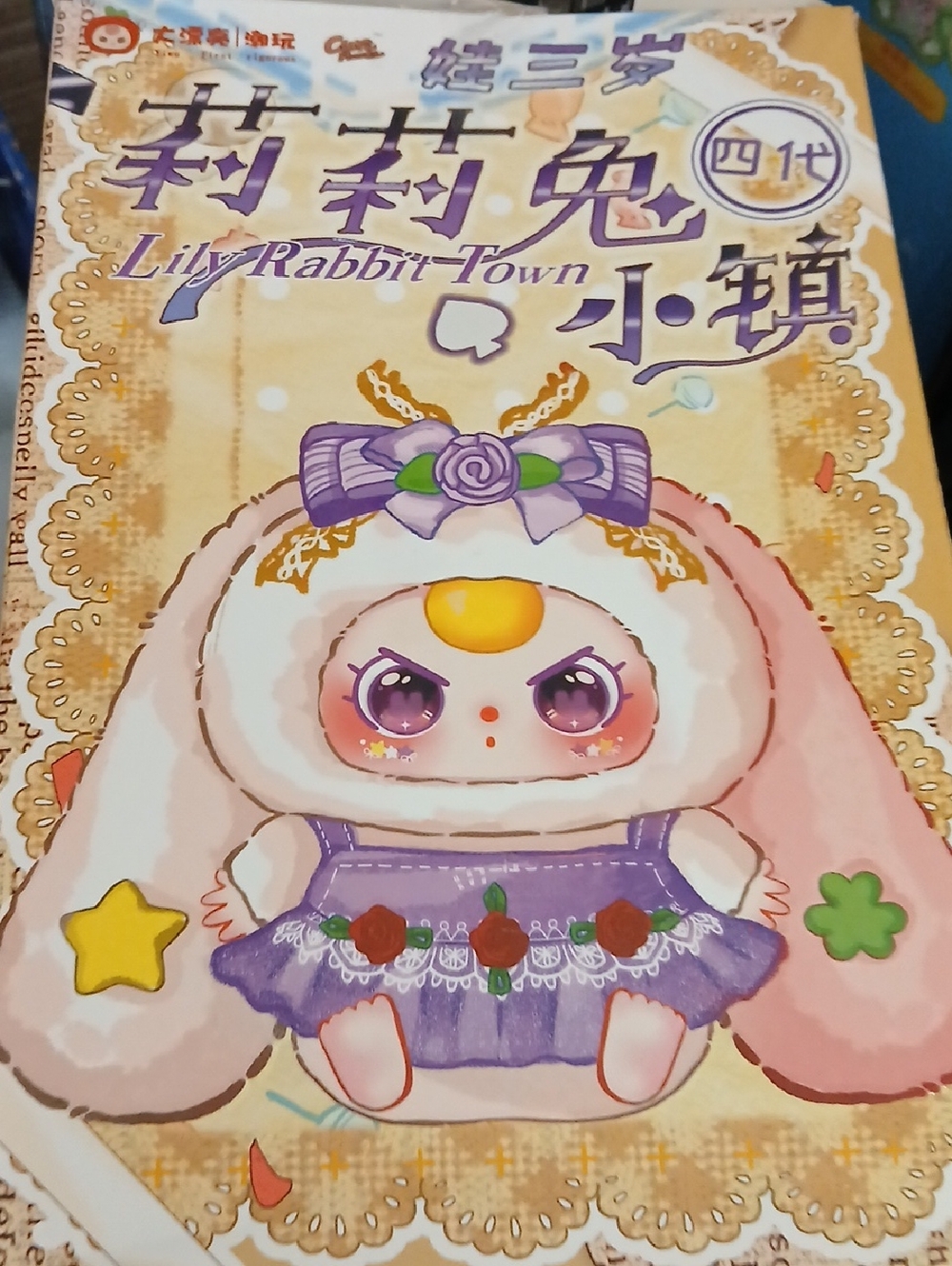 Plush Toy - Pink & Purple Cute Bunny
